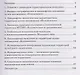 Ландшафтная экскурсия «Коломенское»: Учебно-методическое пособие - фото 2