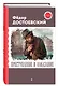 Преступление и наказание - фото 3