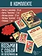 Настольная игра «Ну уж нет Застольная», Нескучные игры, 18+ - фото 2