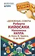 "Денежные" советы Роберта Кийосаки, Наполеона Хилла, Д. Кехо, Б. Трейси, Э. де Боно - фото 1