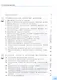 Технология. 9 класс. Швейное дело. Учебник (для обучающихся с интеллектуальными нарушениями) (ФГОС ОВЗ) - фото 2