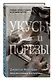 Укусы и порезы (#5) - фото 3