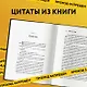 Я всё про вас знаю. Как видеть людей насквозь и выходить из сложных ситуаций, используя опыт знаменитого сыщика - фото 9