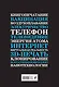 Технологии, изменившие мир (шрифтовая) - фото 2