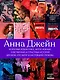 Восхитительная ведьма. Книга первая - фото 12
