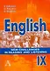 Английский язык. Книга для чтения и аудирования - фото 1