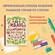 Любимые сказки по слогам. Иван-царевич, Жар-птица и серый волк - фото 4