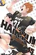 Haikyu!!. Vol. 45 - фото 1
