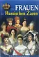 Минибуклет Жены русских царей 32 стр. мягк. пер. нем. яз. [978-5-93051-031-7] - фото 1