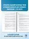 ОГЭ-2026. Русский язык. 20 тренировочных вариантов экзаменационных работ для подготовки к ОГЭ - фото 7