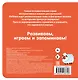 Загляни в окошко! Животные на ферме - фото 2