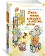 Папа, мама, бабушка и восемь детей. Все приключения - фото 3