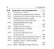 ОГЭ и ЕГЭ. Информатика. 9-11 классы. Карманный справочник - фото 5