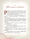 Как стать чемпионами - фото 4