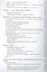 Естественное очищение организма. Новые полезные привычки - фото 3