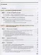 География 10 класс. Углубленный уровень. Учебник - фото 2