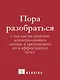 Data mesh в действии - фото 4