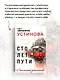 Сто лет пути - фото 6