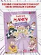 Рисуем мангу. Полный курс для начинающих - фото 4
