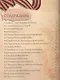 Военная книга стихов и историй - фото 2