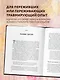Травма и исцеление. Последствия насилия от абьюза до политического террора - фото 5