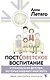 Постсоветское воспитание: установки из детства, которые мешают нам жить - фото 1