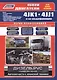 Isuzu двигатели 4JK1 4JJ1 и их модификации (мПрофессионал) - фото 1
