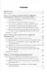Оценка готовности высшего учебного заведения к цифровой трансформации: Монография - фото 2