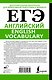 ЕГЭ. Английский. English vocabulary. Подготовка за 15 минут в день - фото 2