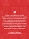 Страшные истории на Рождество - фото 5