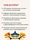 Доступный корейский - фото 6