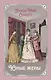 Юные жены - фото 1