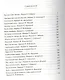 Однажды на краю времени - фото 2