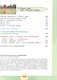 Окружающий мир. 4 класс. Учебник. В двух частях. Часть 1. ФГОС 2021 - фото 5