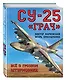 Су-25 «Грач». Всё о грозном штурмовике - фото 3