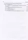 Obstetrics and gynecology textbook in 4 volumes. Obstetric pathology 2 volume - фото 7