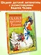 Сказки матушки Гусыни - фото 4