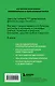 Биология без преград. Увлекательные научные факты, истории, наблюдения - фото 2