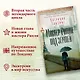 Мистер Рипли под землей - фото 5