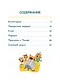Три кота. Новые приключения. Веселые истории - фото 8