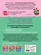 Развиваем моторику и пространственные представления. 4-6 лет - фото 2