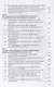 Анализ хозяйственной деятельности: Учеб. пособие - 6-е изд.,испр. и доп. - фото 6
