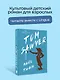 The Adventures of Tom Sawyer - фото 4