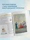 Золотые сказки русских писателей (иллюстр. А. Рейпольского) - фото 6