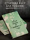 Книга для записей А4 64л кл. "Пацаны не извиняются" склейка - фото 5