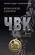 Волки на воле и взаперти - фото 1