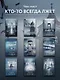 Колокол - фото 8