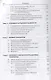 Информационные технологии и системы. Учебное пособие - фото 4