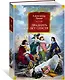 Двадцать лет спустя (с илл.) - фото 3