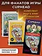 CUPHEAD. Комплект из 2-х книг с плакатом - фото 4